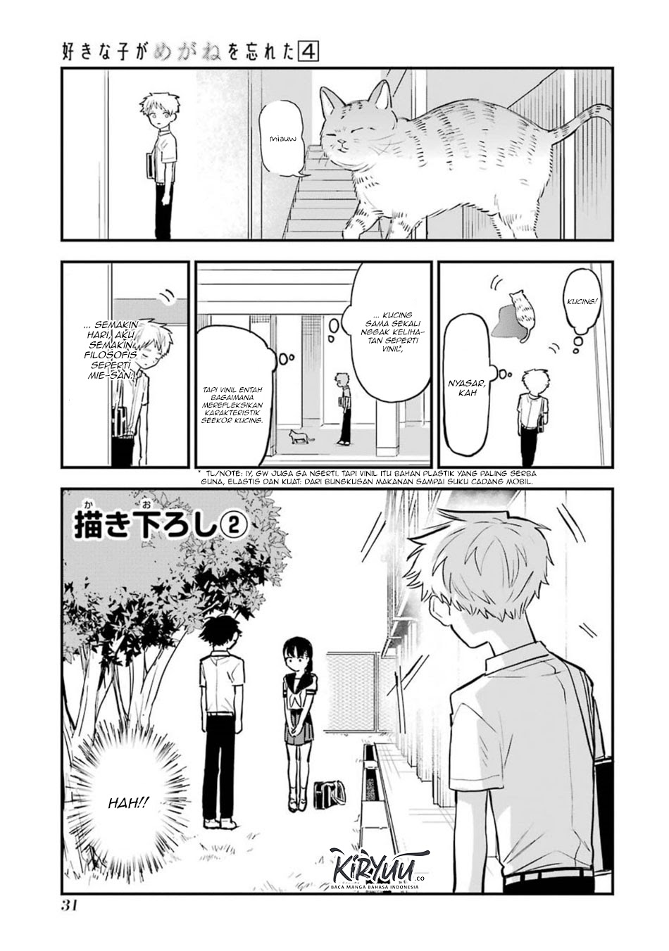 Sukinako ga Megane wo Wasureta Chapter 44.5 Gambar 3