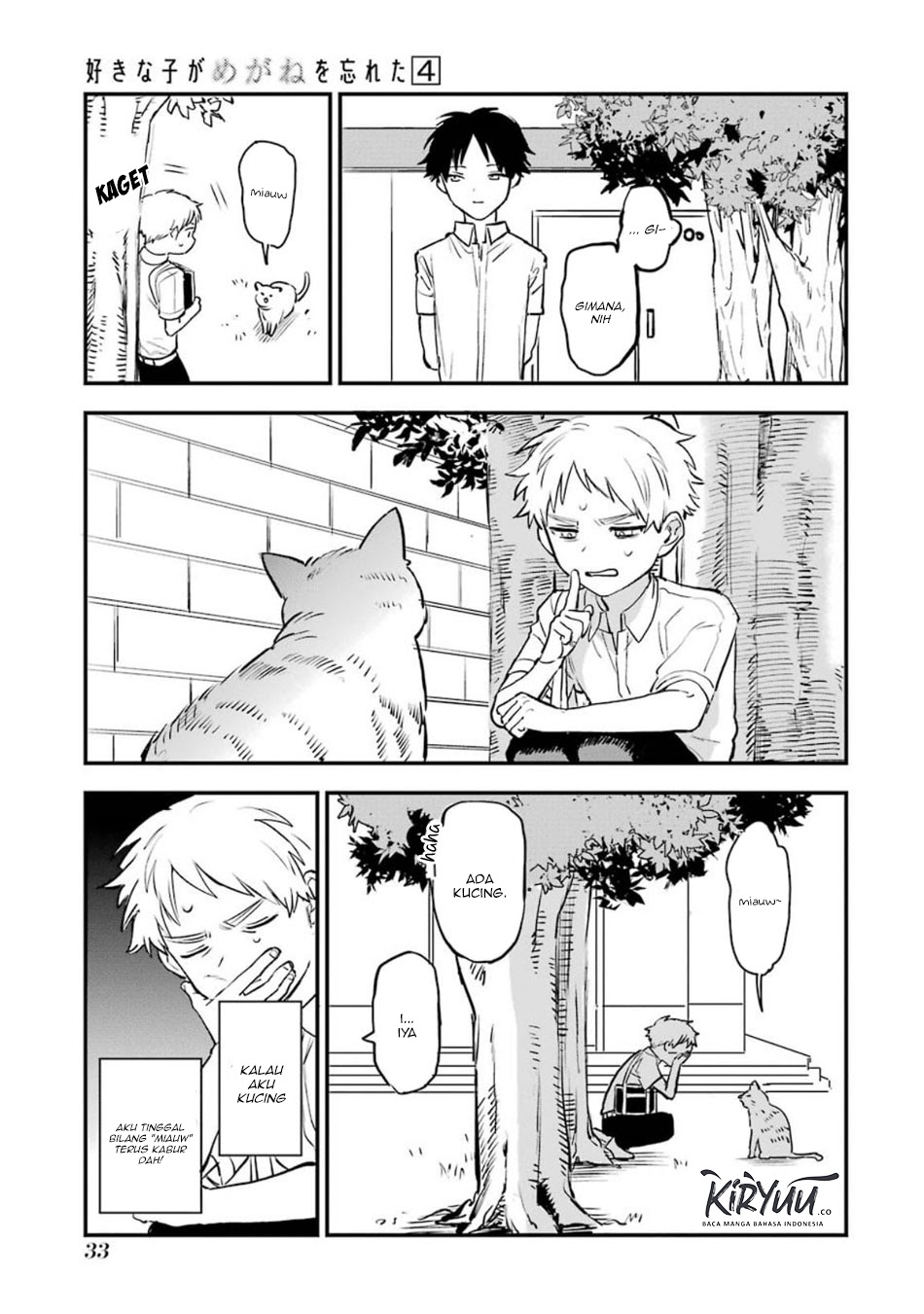 Sukinako ga Megane wo Wasureta Chapter 44.5 Gambar 5