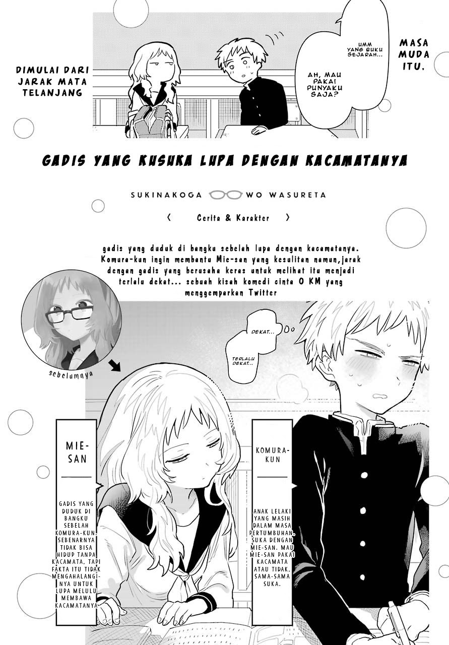 Sukinako ga Megane wo Wasureta Chapter 50 Gambar 2