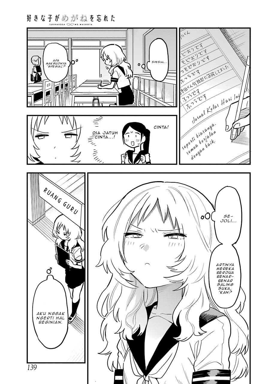 Sukinako ga Megane wo Wasureta Chapter 50 Gambar 11