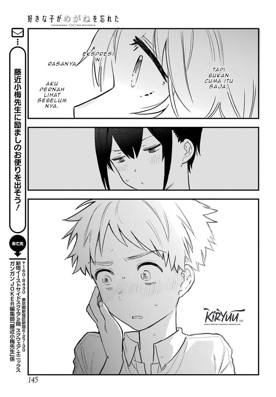 Sukinako ga Megane wo Wasureta Chapter 50 Gambar 17