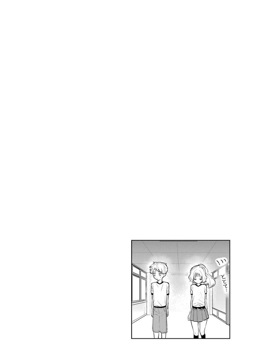 Sukinako ga Megane wo Wasureta Chapter 53 Gambar 19
