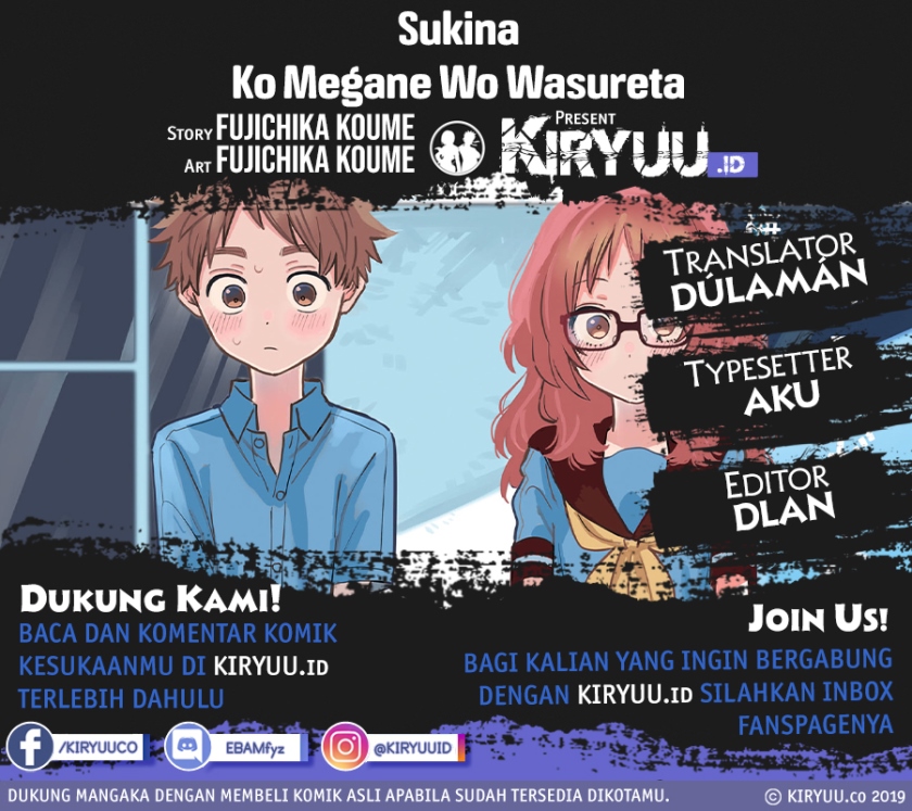 Sukinako ga Megane wo Wasureta Chapter 57.5 Gambar 1