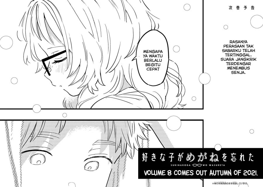 Sukinako ga Megane wo Wasureta Chapter 74.2 Gambar 6
