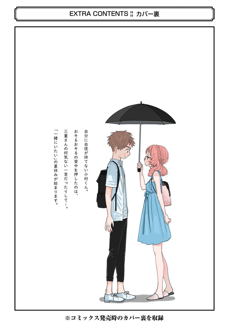Sukinako ga Megane wo Wasureta Chapter 74.2 Gambar 11