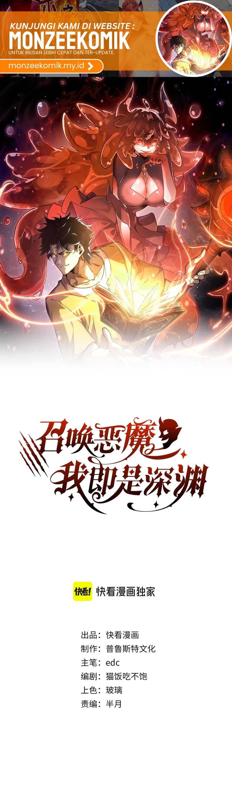 Summon The Demon, For I Am The Abyss Chapter 03 Gambar 5