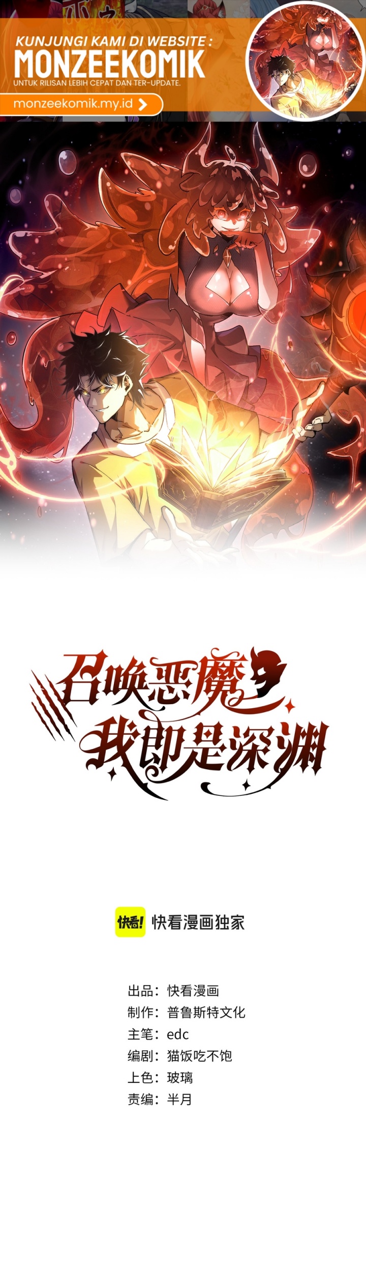Summon The Demon, For I Am The Abyss Chapter 06 Gambar 3