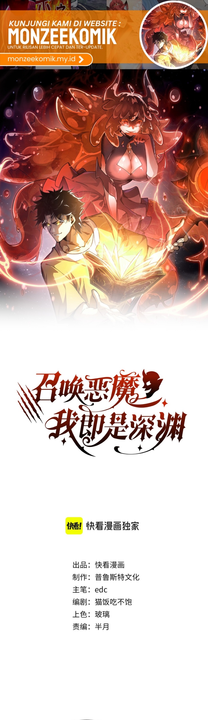 Summon The Demon, For I Am The Abyss Chapter 07 Gambar 3