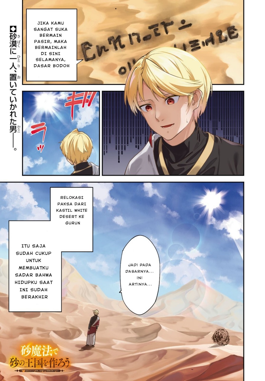 Suna Mahou de Suna no Oukoku o Tsukurou ~Sabaku ni Tsuihou Sareta kara Ganbatte Sokoku Ijou no Kokka o Tatete Mita~ Chapter 01 Gambar 1