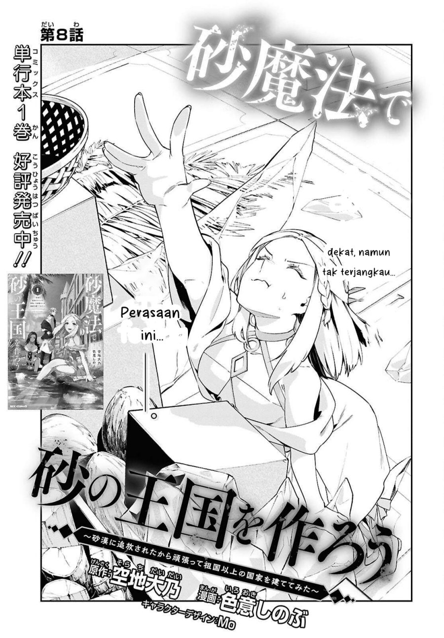 Suna Mahou de Suna no Oukoku o Tsukurou ~Sabaku ni Tsuihou Sareta kara Ganbatte Sokoku Ijou no Kokka o Tatete Mita~ Chapter 08 Gambar 4