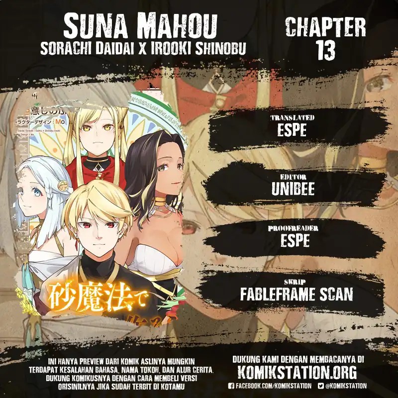 Suna Mahou de Suna no Oukoku o Tsukurou ~Sabaku ni Tsuihou Sareta kara Ganbatte Sokoku Ijou no Kokka o Tatete Mita~ Chapter 13 Gambar 1