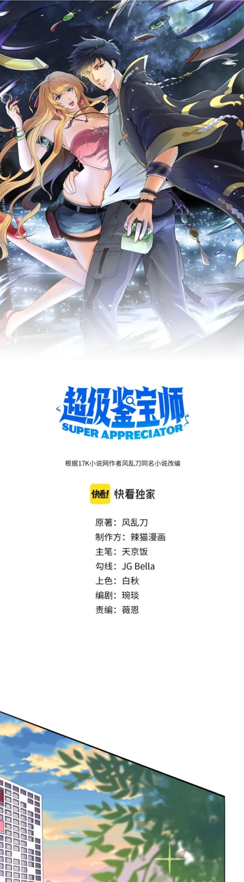 Super Appraiser Chapter 07 Gambar 2
