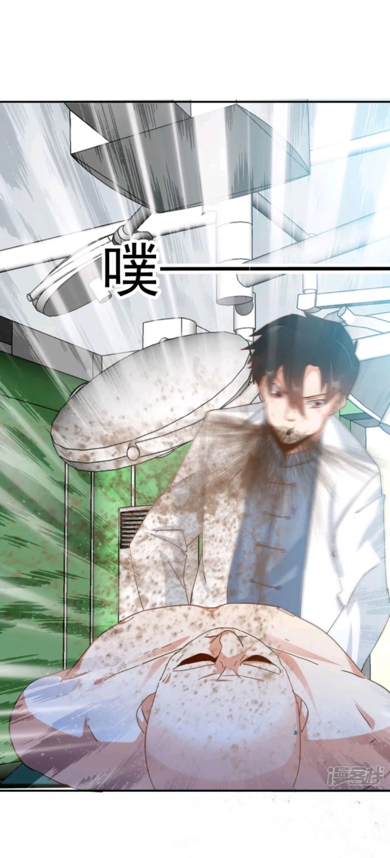 Super Doctor Metropolis Chapter 23 Gambar 14