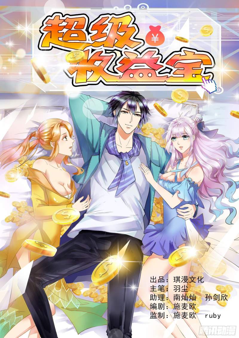 Super Earnings Treasure Chapter 05 Gambar 2
