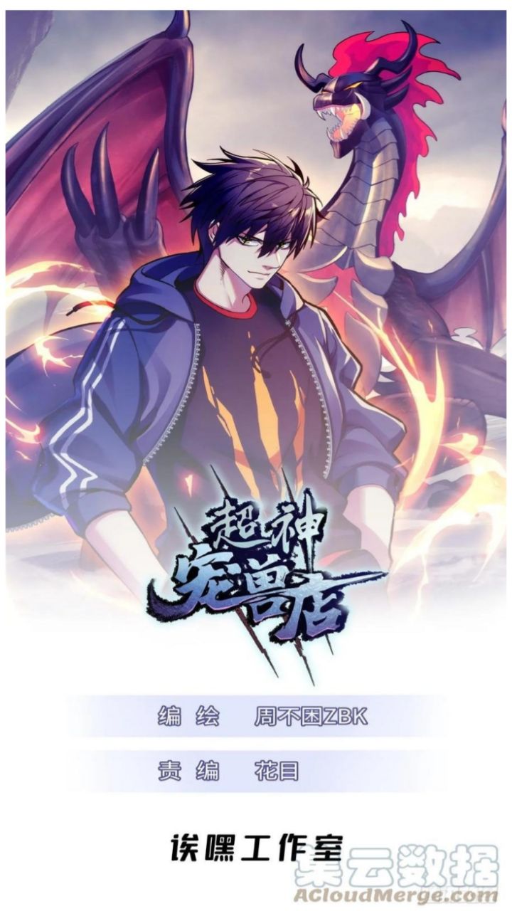 Super God Pet Shop Chapter 56 Gambar 3