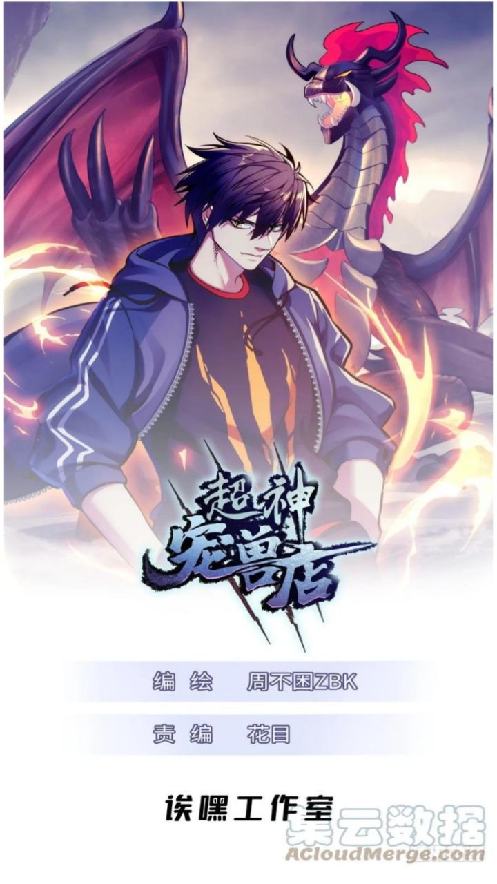 Super God Pet Shop Chapter 58 Gambar 3