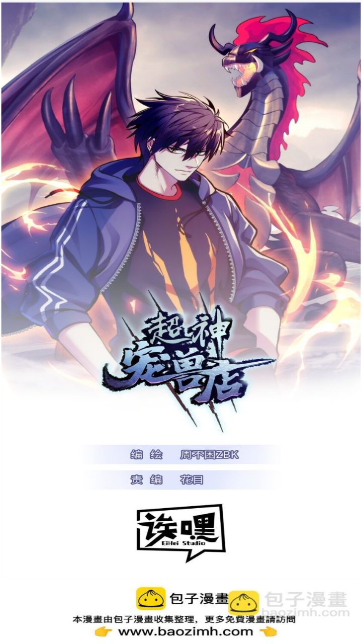 Super God Pet Shop Chapter 70 Gambar 3