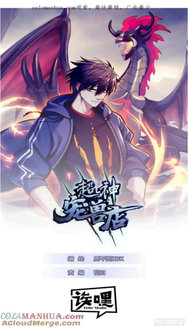 Super God Pet Shop Chapter 76 Gambar 2
