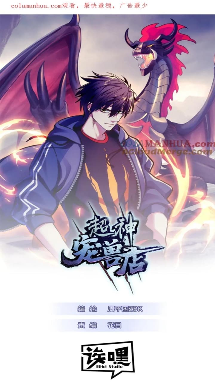 Super God Pet Shop Chapter 94 Gambar 2