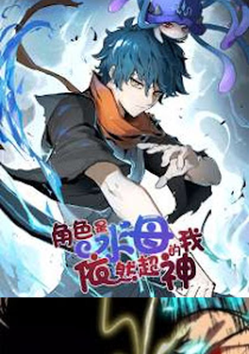 Super God Pet Shop Chapter 111 Gambar 72