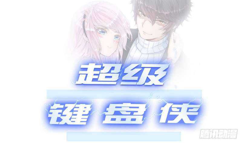 Super Keyboard Man Chapter 08 Gambar 2
