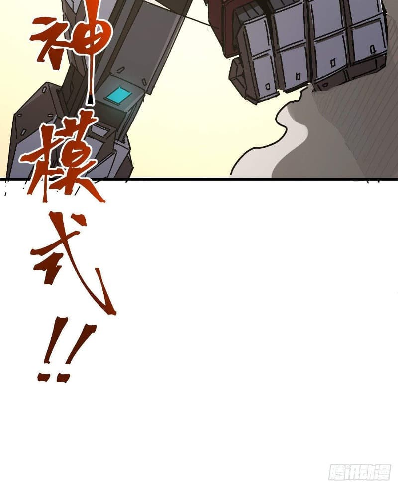 Super Alloy Warship God Chapter 11 Gambar 99