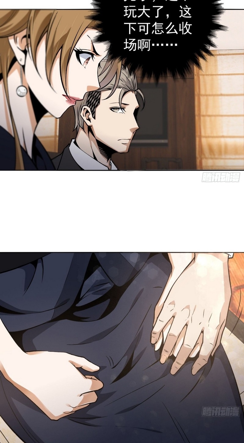 Super Wild Genius Chapter 23 Gambar 13