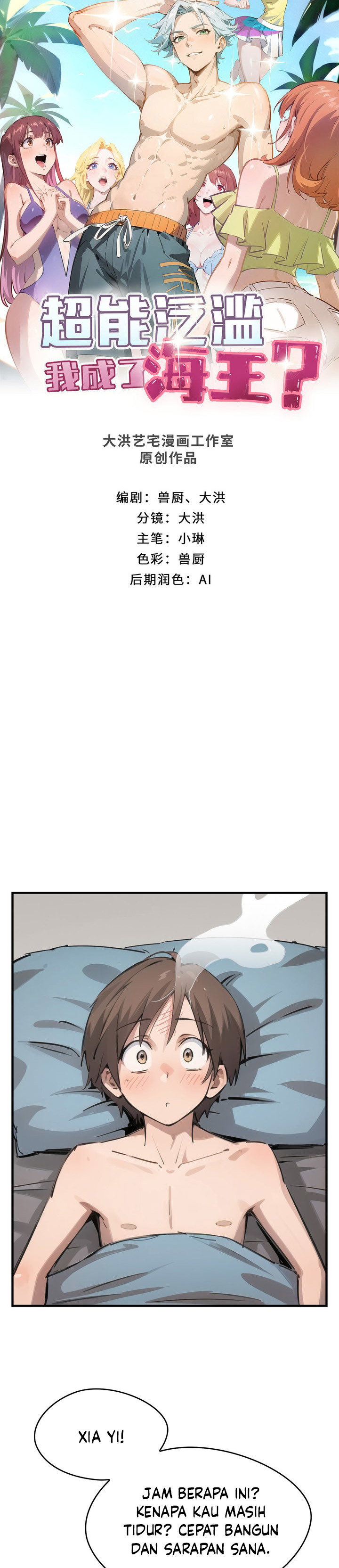 Superpowers Are Everywhere, Did I Become the King of the Sea? Chapter 04 Gambar 16