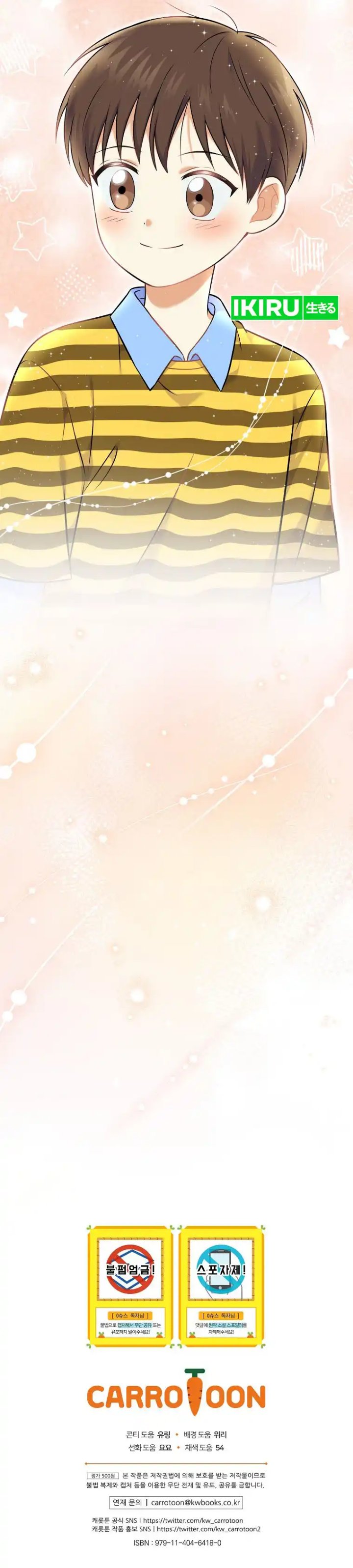 Superstar From Age 0 Chapter 52 Gambar 15