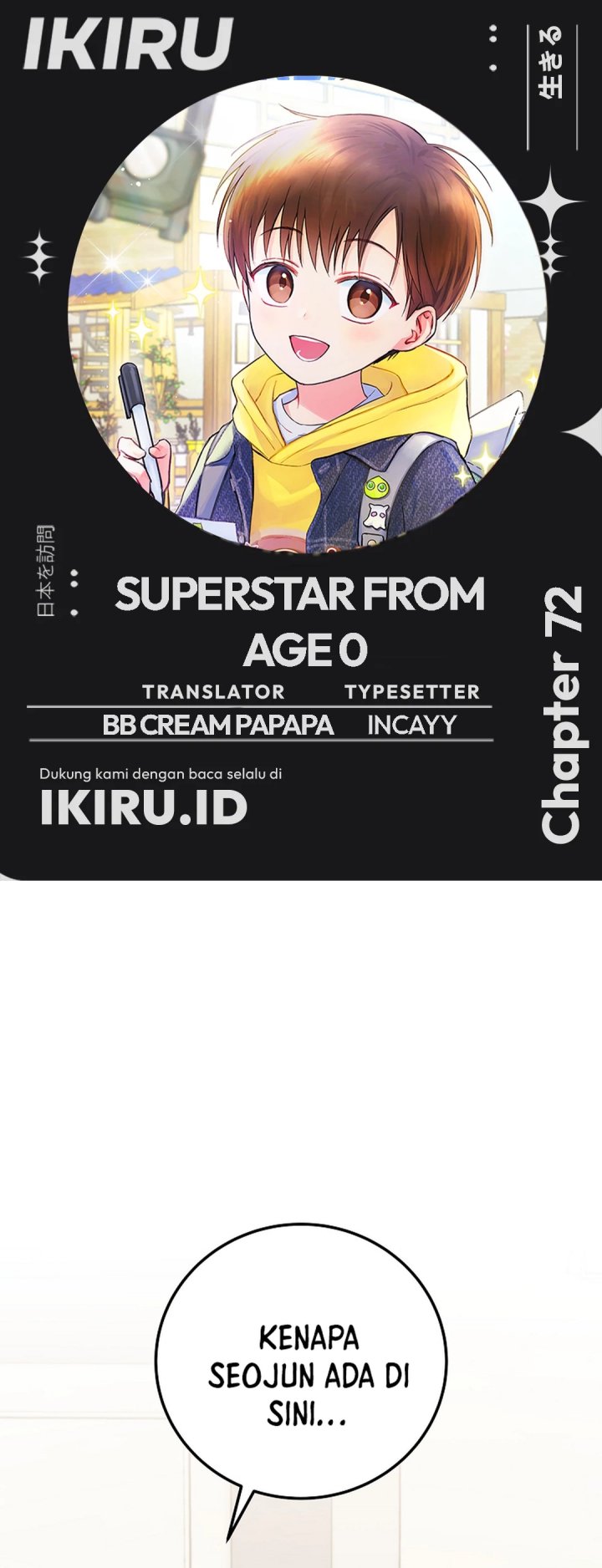 Superstar From Age 0 Chapter 72 Gambar 1