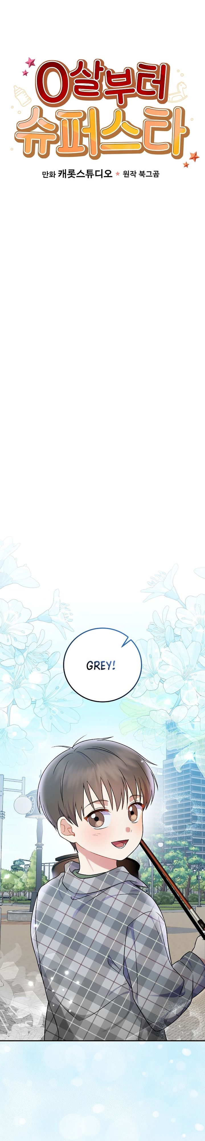 Superstar From Age 0 Chapter 77 Gambar 6