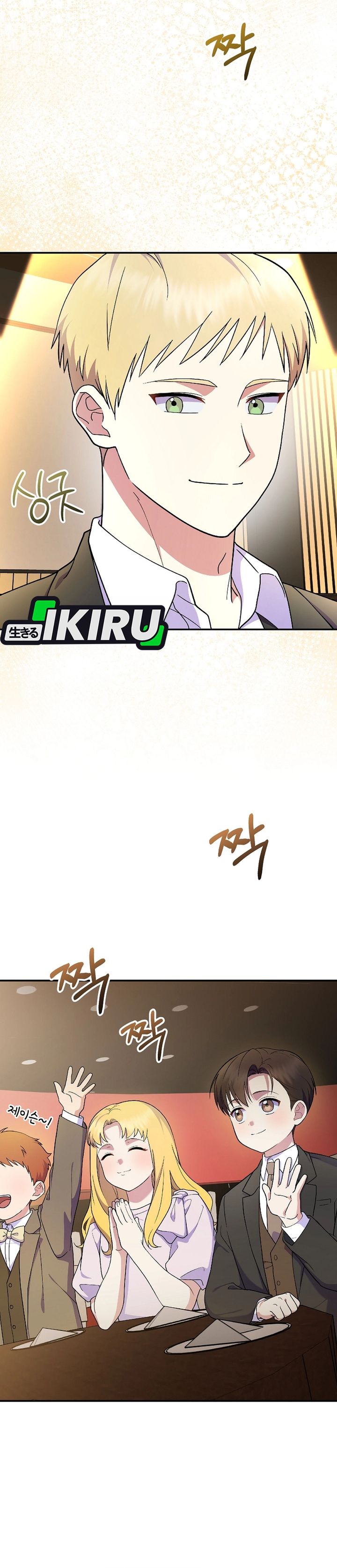 Superstar From Age 0 Chapter 83 Gambar 12