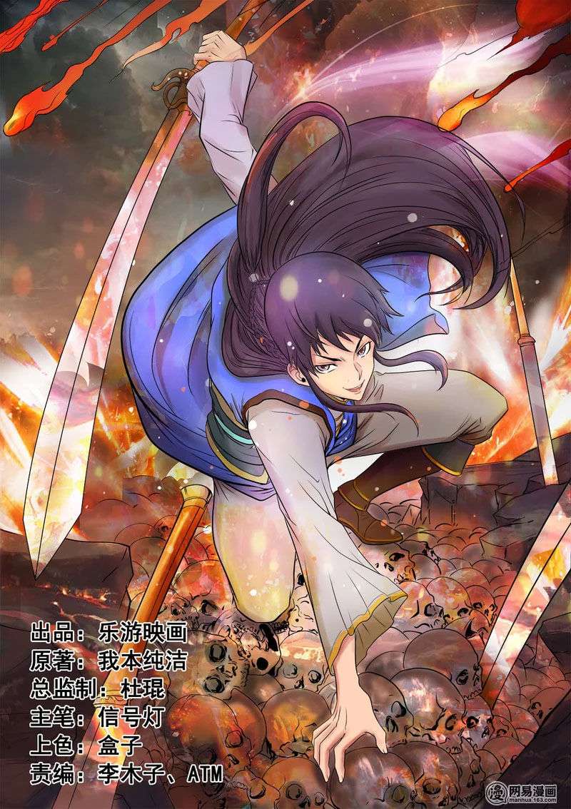 Supreme Demon Chapter 01 Gambar 3