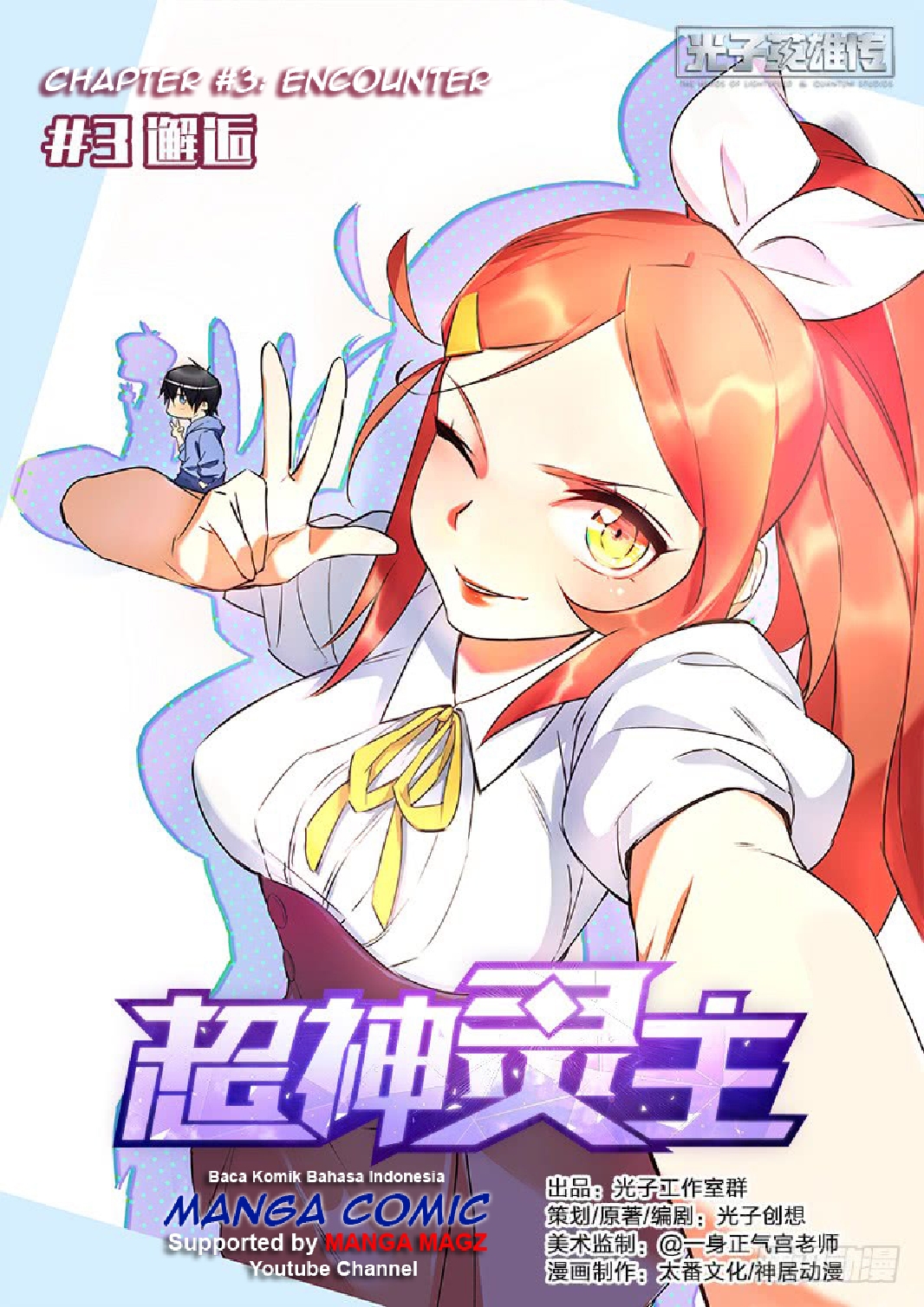 Supreme Spirit Master Chapter 03 Gambar 1
