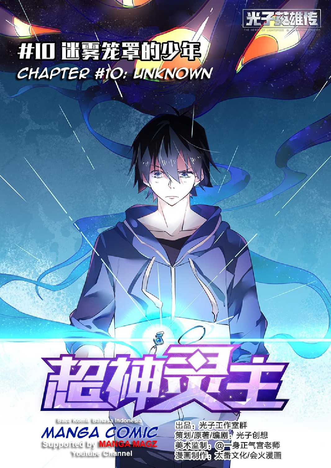 Supreme Spirit Master Chapter 10 Gambar 1
