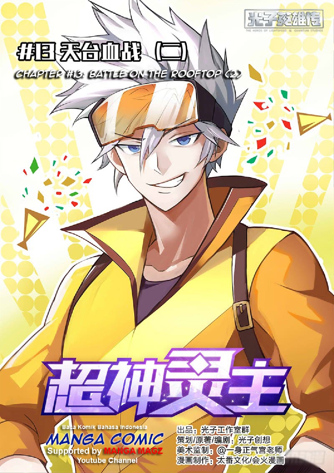 Supreme Spirit Master Chapter 13 Gambar 1