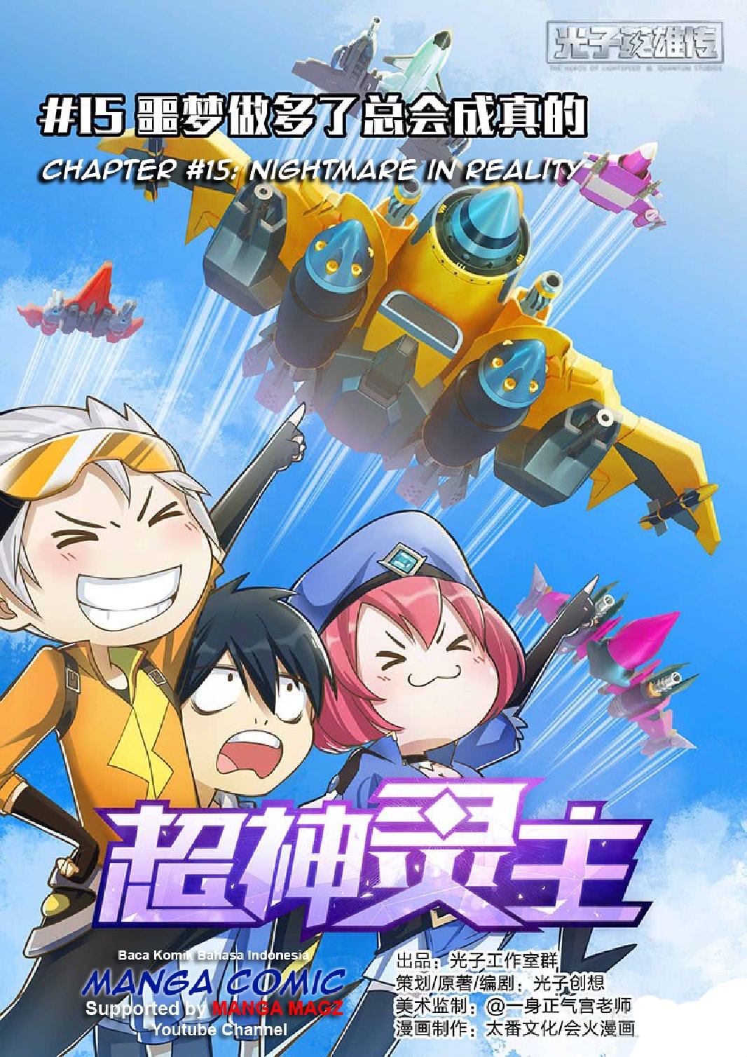 Supreme Spirit Master Chapter 15 Gambar 1