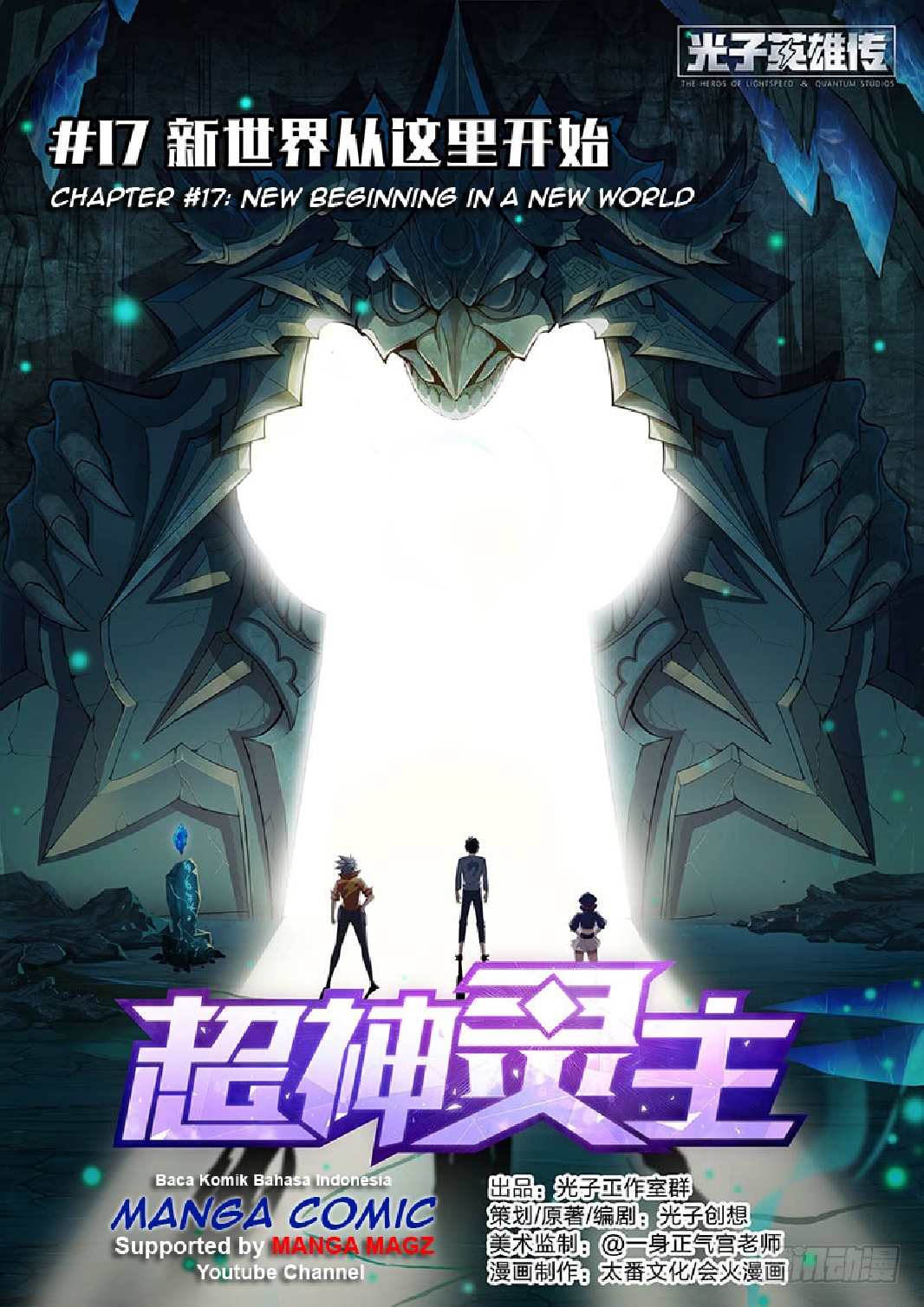 Supreme Spirit Master Chapter 17 Gambar 1