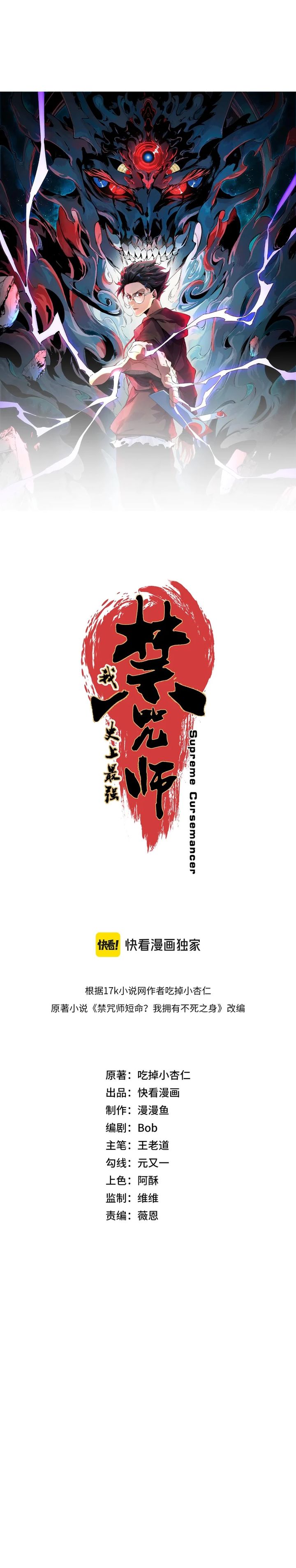 Supreme Curse Master Chapter 18 Gambar 3