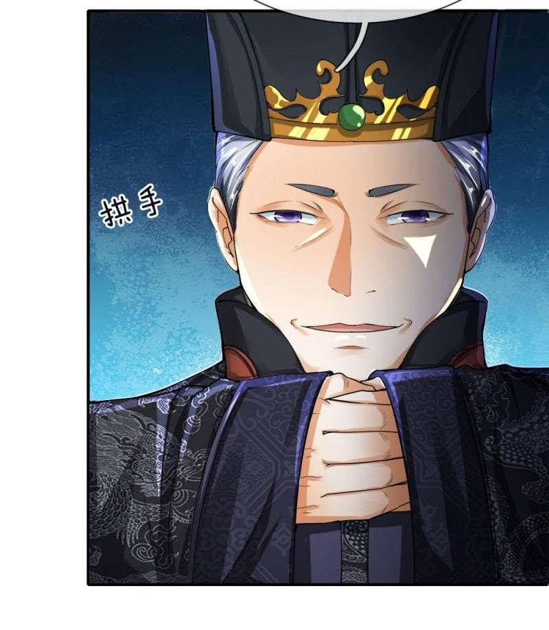 Supreme God (Emperor of the Red Packet / Supreme Red Packet Emperor) Chapter 03 Gambar 22