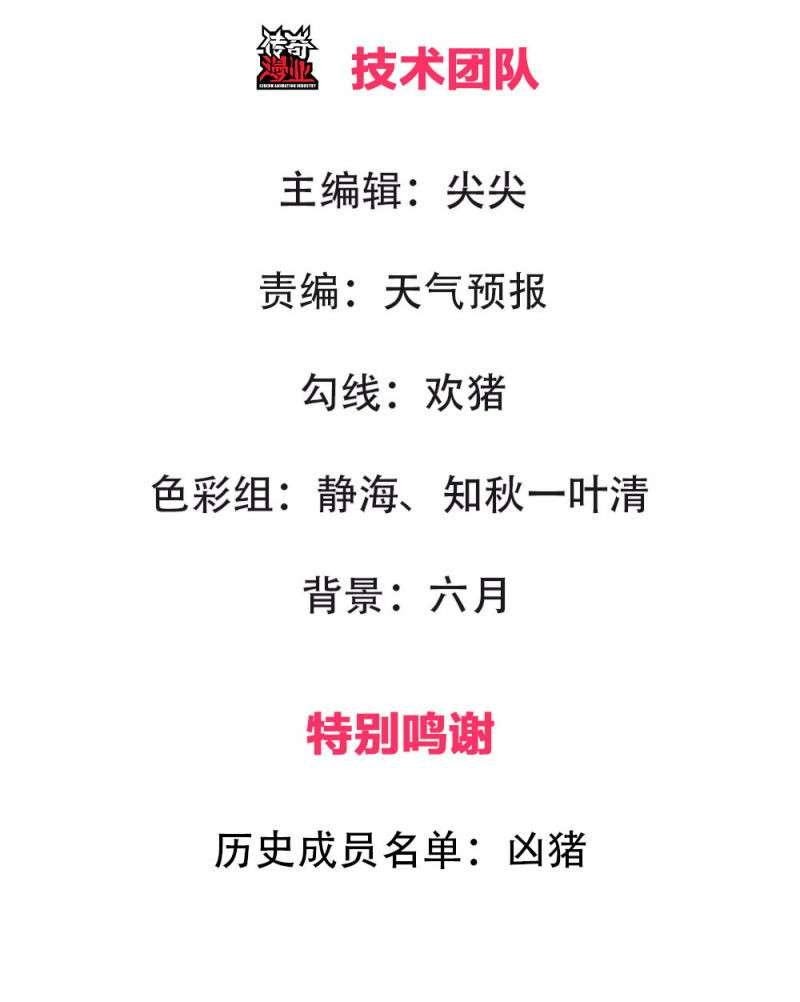 Supreme God (Emperor of the Red Packet / Supreme Red Packet Emperor) Chapter 09 Gambar 4