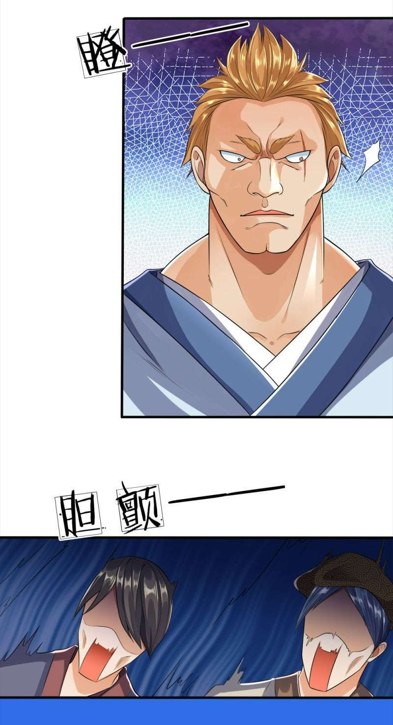 Supreme God (Emperor of the Red Packet / Supreme Red Packet Emperor) Chapter 20 Gambar 5