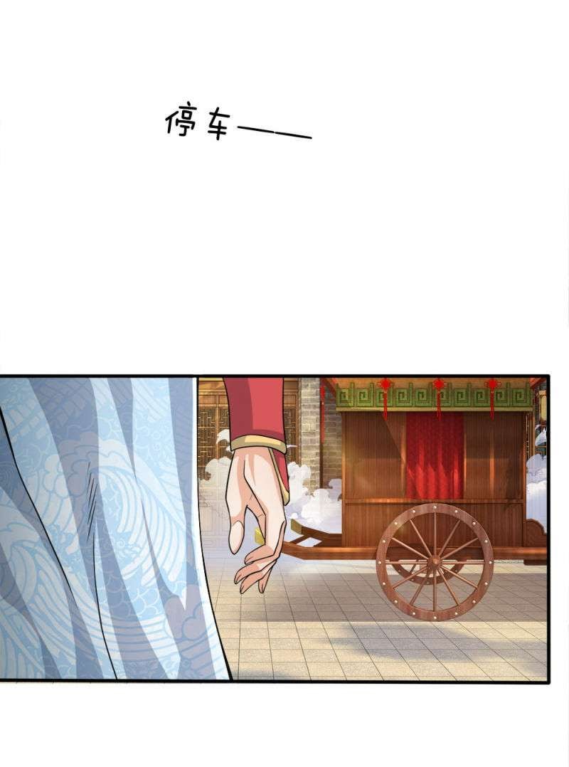 Supreme God (Emperor of the Red Packet / Supreme Red Packet Emperor) Chapter 28 Gambar 20