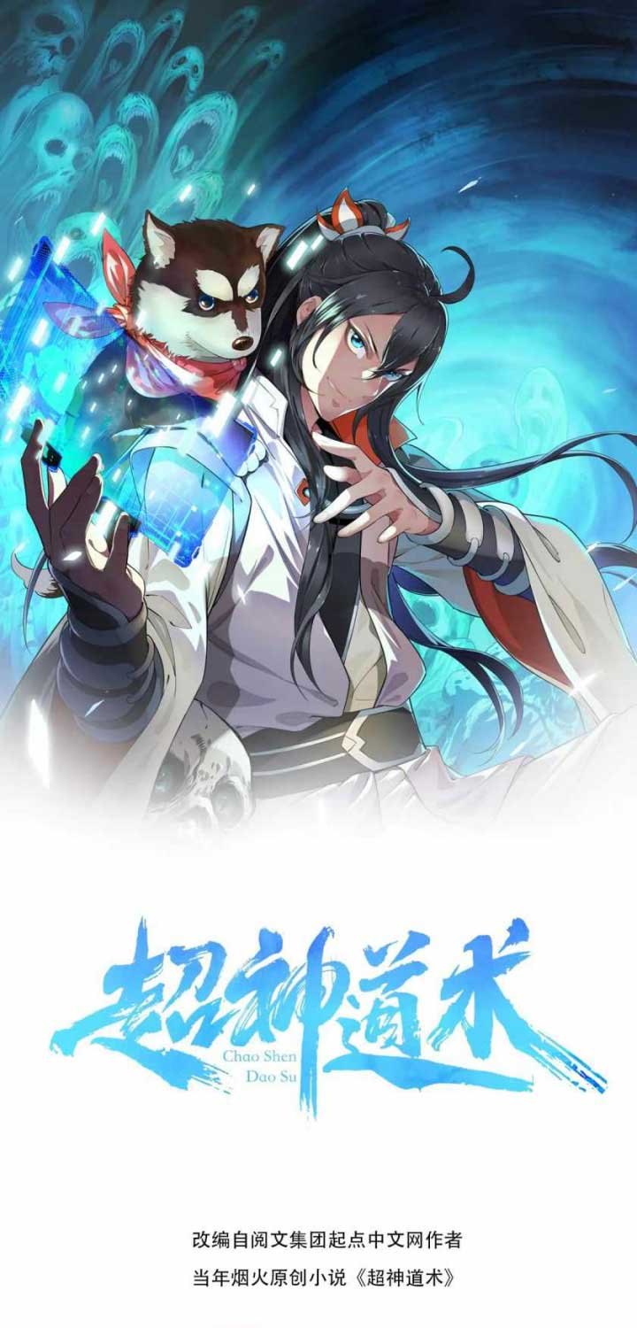 Supreme Taoist (2021) –> (Supreme Exorcist) Chapter 23 Gambar 2