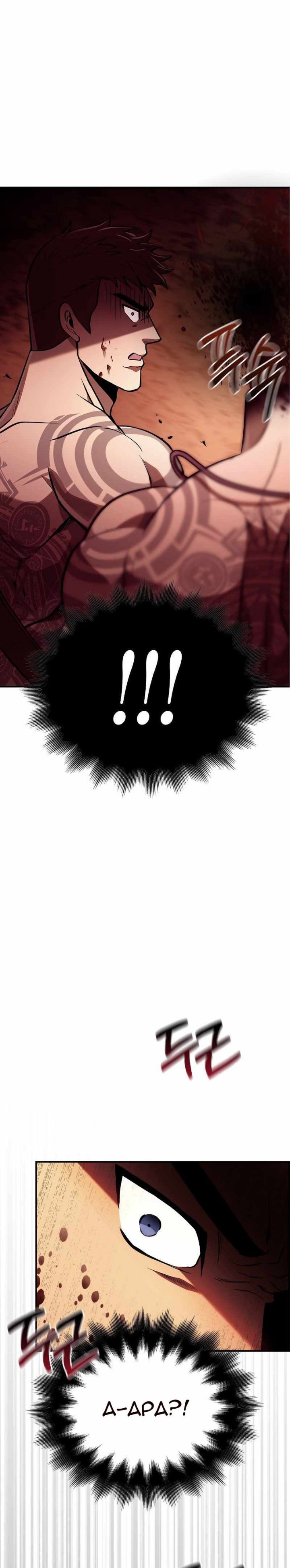 Survive as a Barbarian in the Game Chapter 01 Gambar 51
