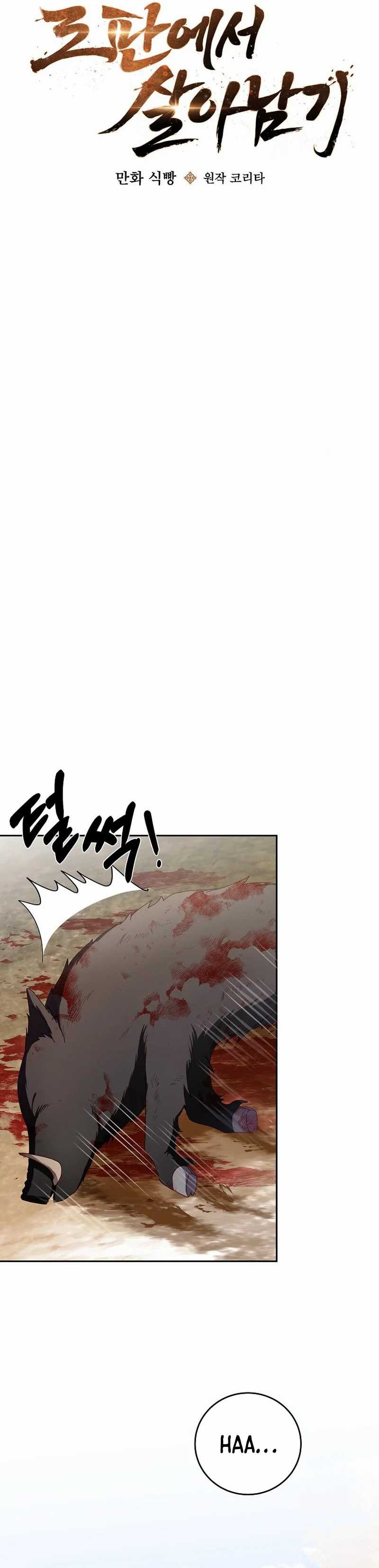 Surviving in a Romance Fantasy Novel Chapter 01 Gambar 20