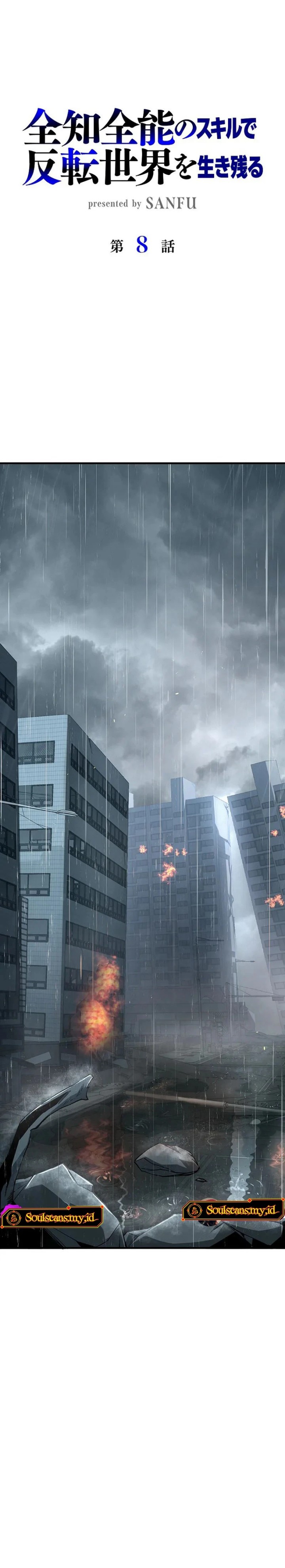 Surviving the Inverted World with Omnipotent Skills Chapter 08 Gambar 3