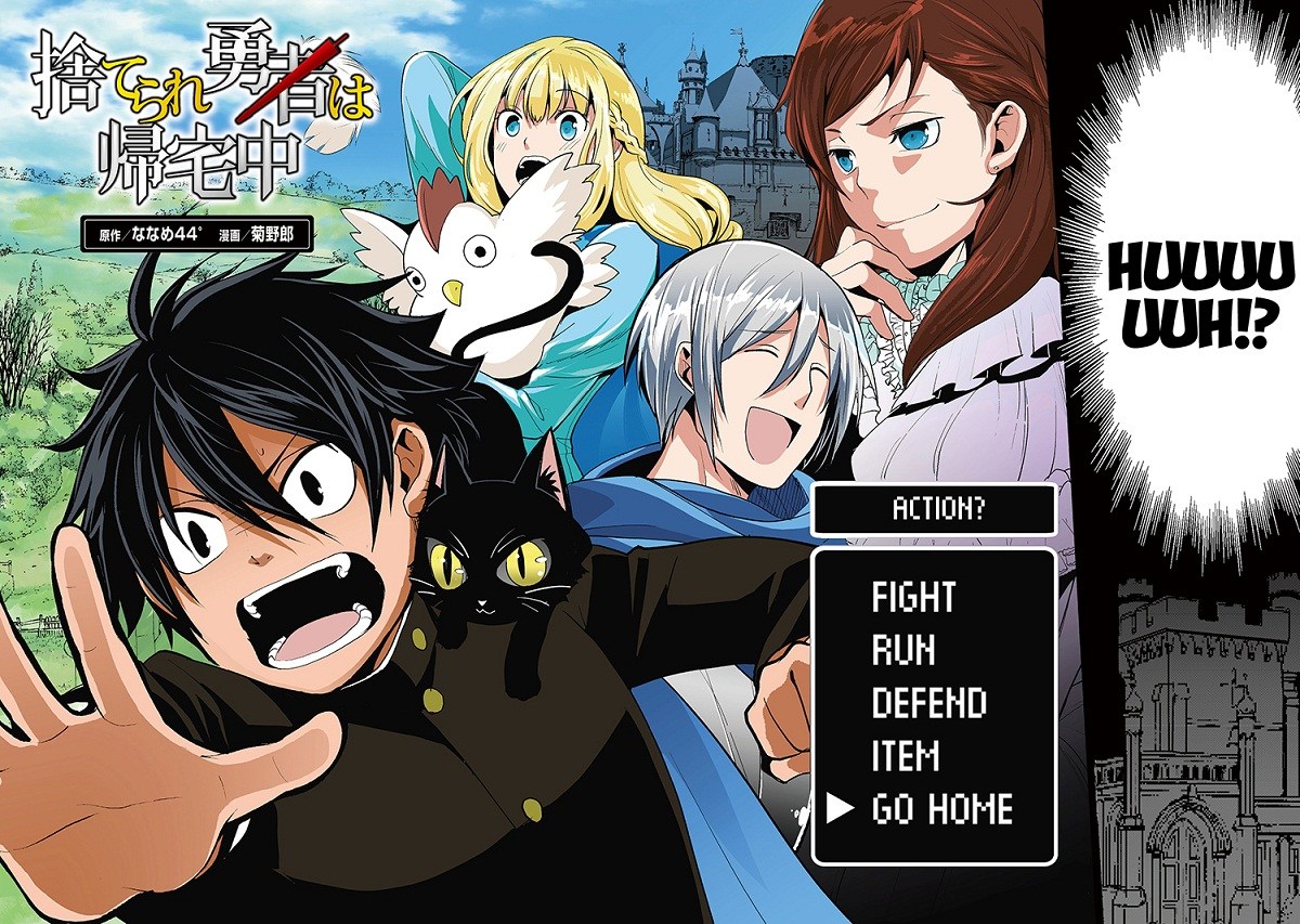Suterare Yuusha wa Kitakuchuu Chapter 01 Gambar 3