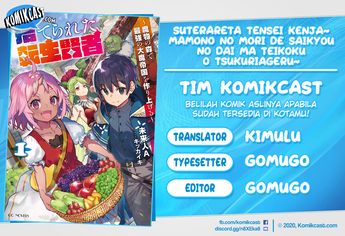Suterareta Tensei Kenja ~ Mamono no Mori de Saikyou no dai ma Teikoku o Tsukuriageru ~ Chapter 01.1 Gambar 1