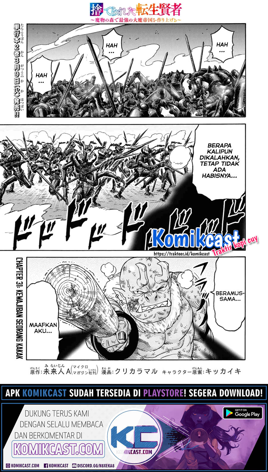 Suterareta Tensei Kenja ~ Mamono no Mori de Saikyou no dai ma Teikoku o Tsukuriageru ~ Chapter 31 Gambar 2